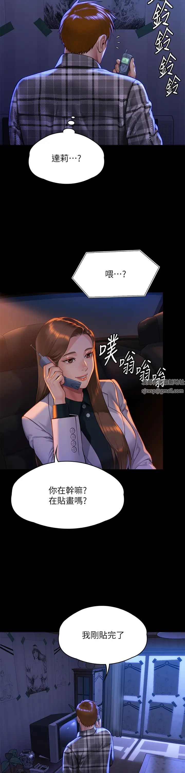 傀儡第299话-丧心病狂的恶魔