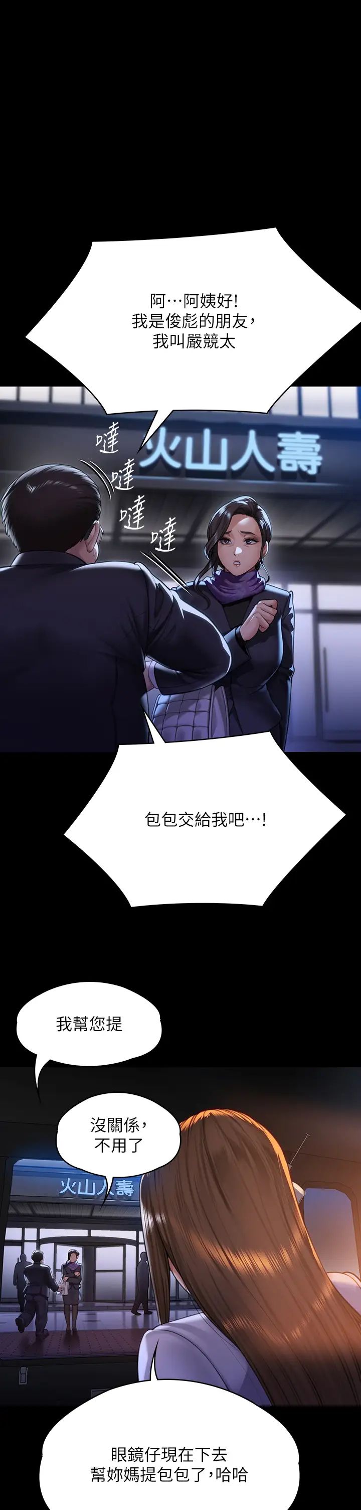 傀儡第299话-丧心病狂的恶魔