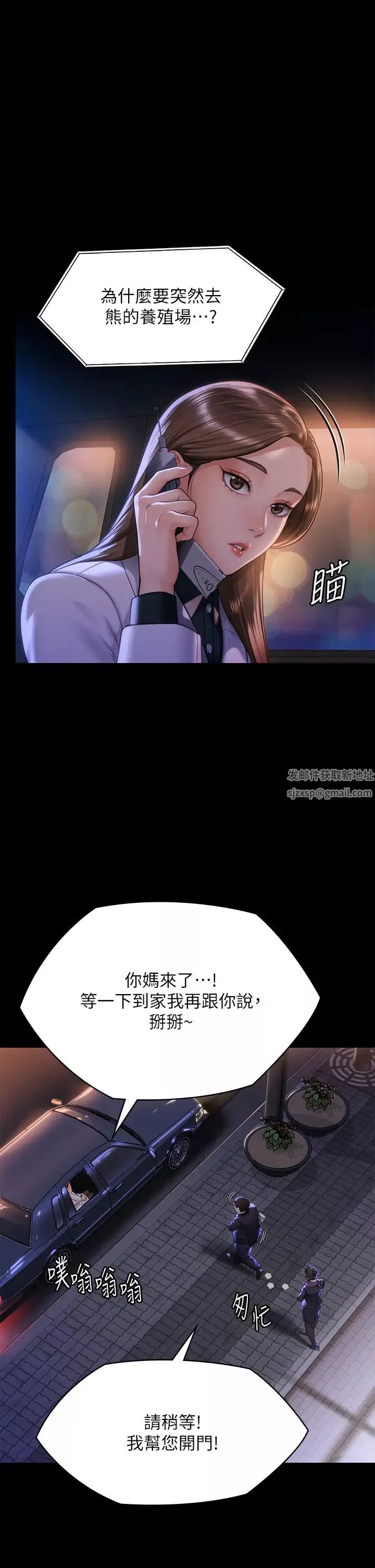 傀儡第300話-達莉讓善英管理財產的原因
