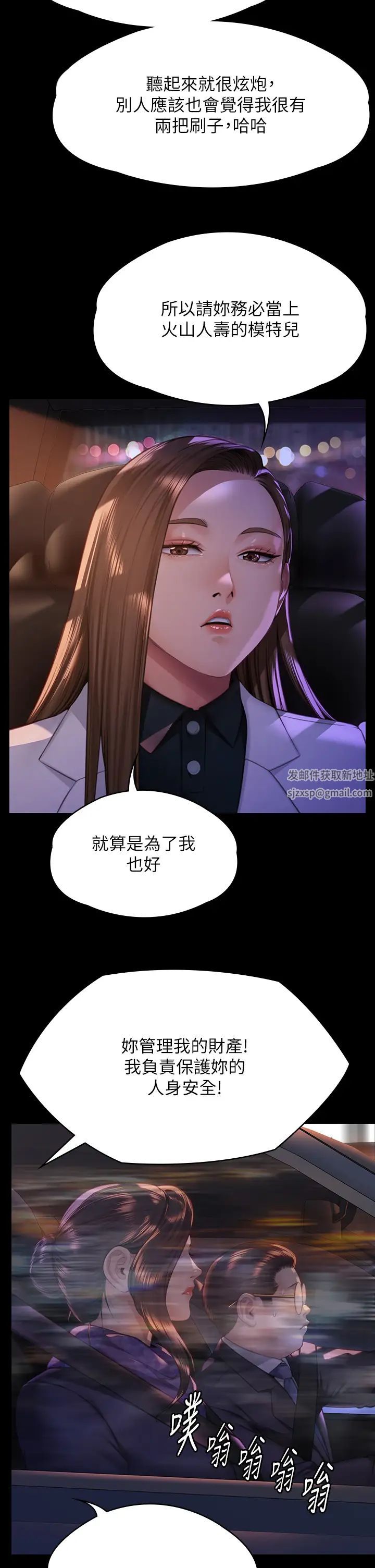 傀儡第300话-达莉让善英管理财产的原因