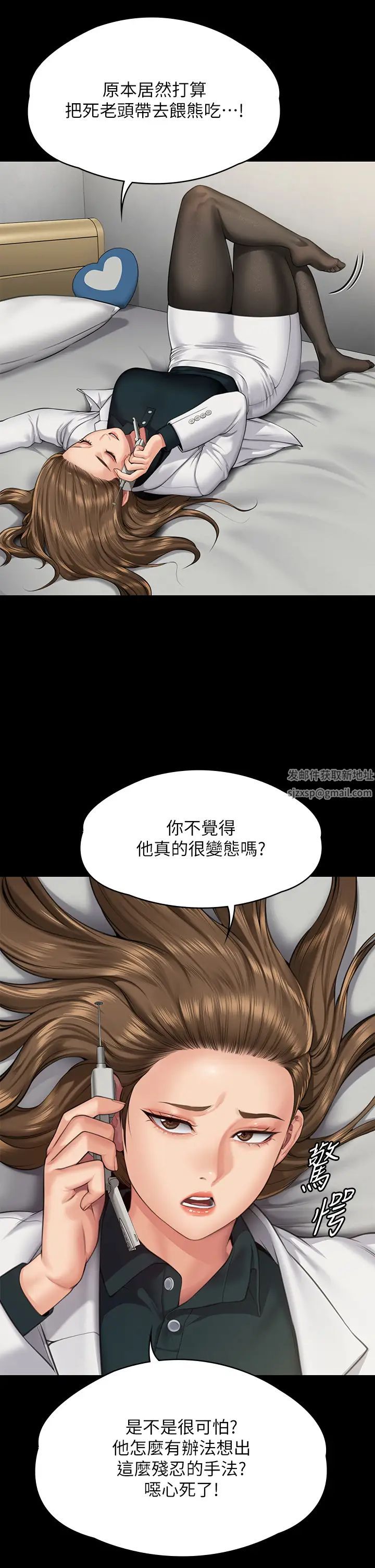 傀儡第300话-达莉让善英管理财产的原因