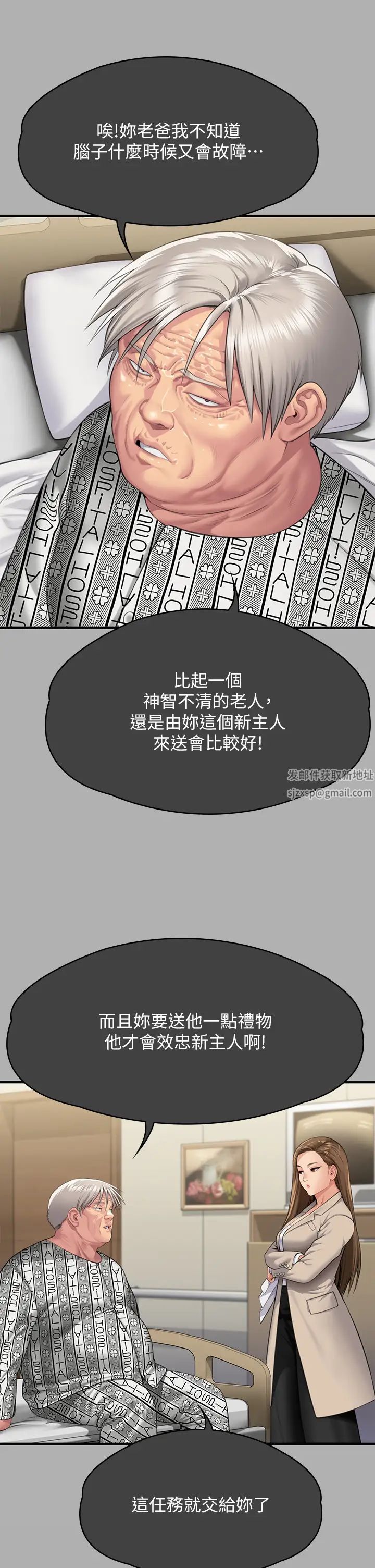 傀儡第300话-达莉让善英管理财产的原因