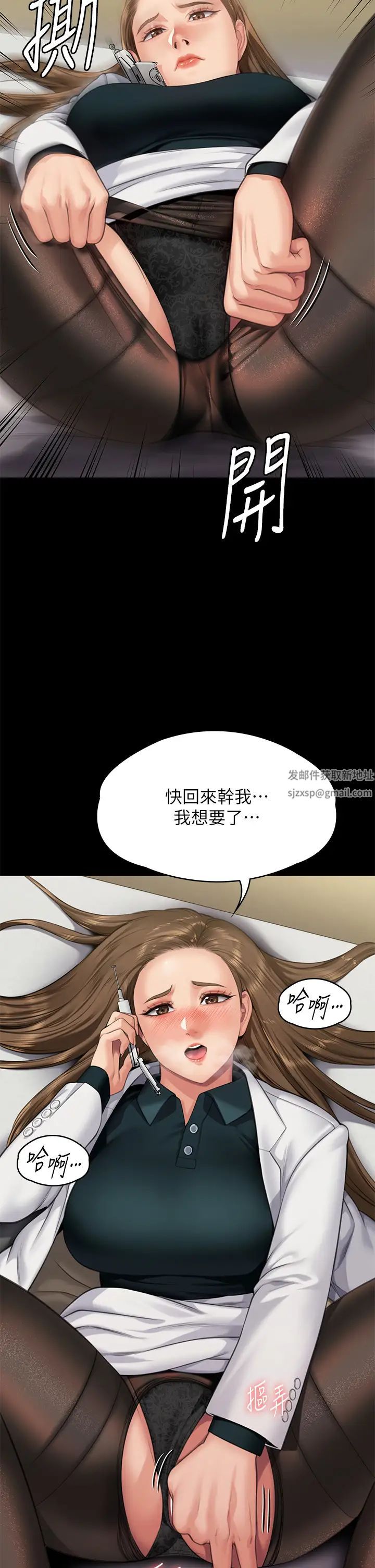 傀儡第300话-达莉让善英管理财产的原因