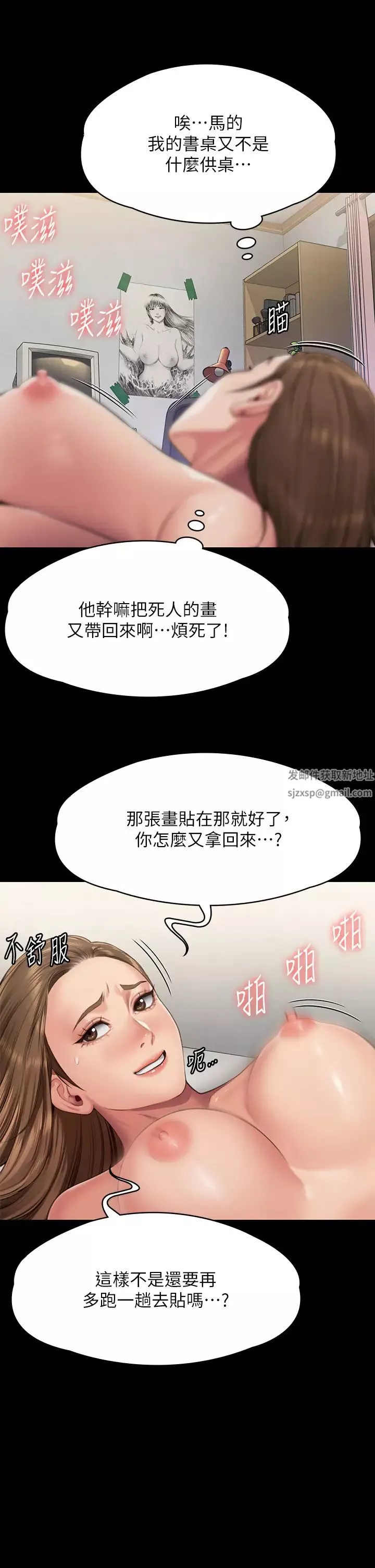 傀儡第300話-達莉讓善英管理財產的原因