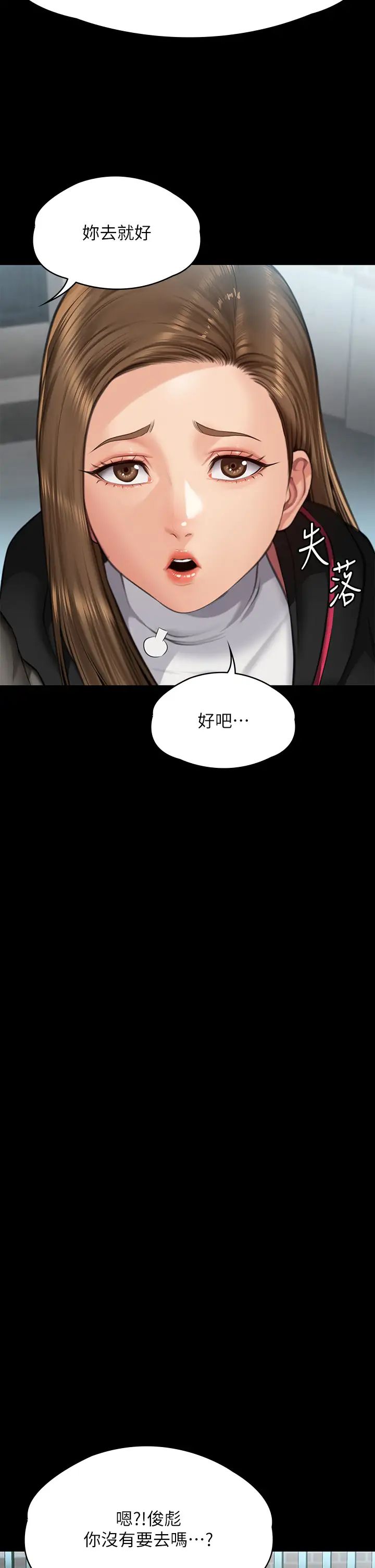 傀儡第300话-达莉让善英管理财产的原因