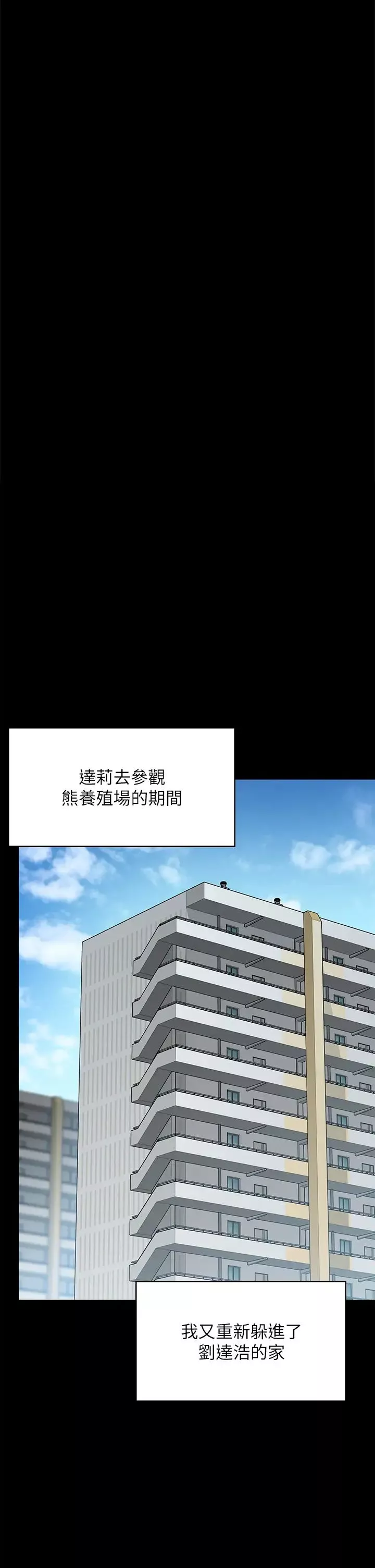 傀儡第300話-達莉讓善英管理財產的原因