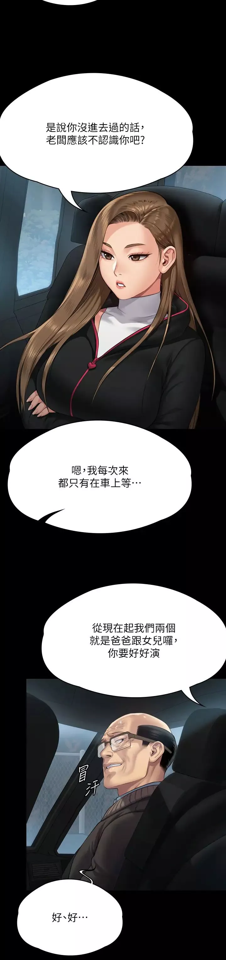 傀儡第301話-你終於回來瞭!