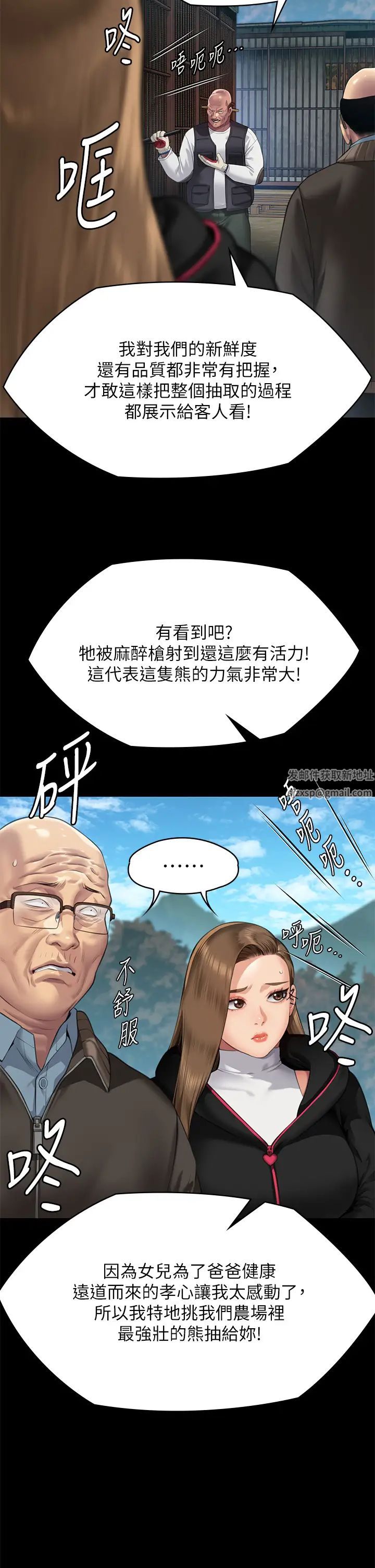 傀儡第301话-你终于回来瞭!
