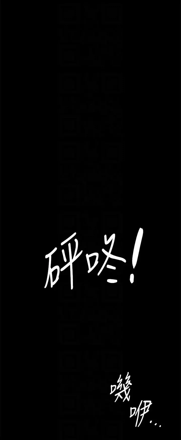 傀儡第301話-你終於回來瞭!