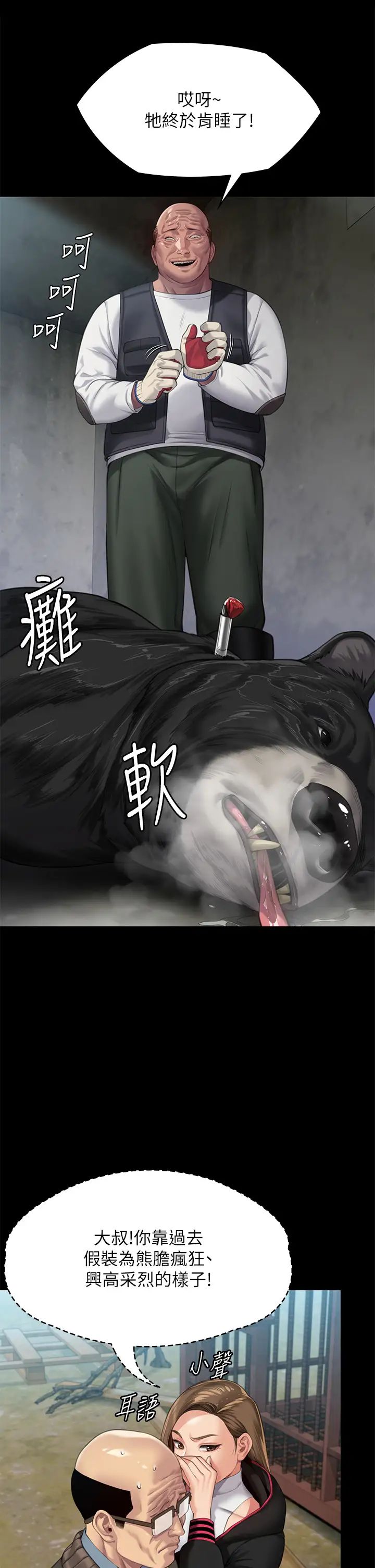 傀儡第301话-你终于回来瞭!
