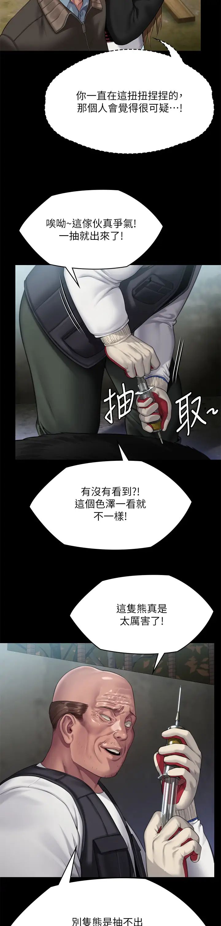 傀儡第301話-你終於回來瞭!
