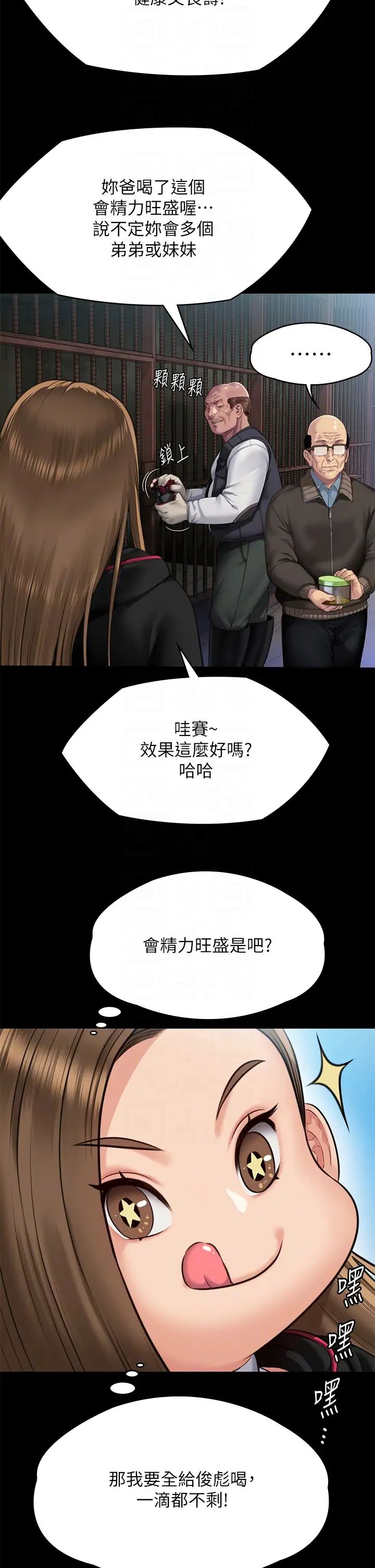 傀儡第301话-你终于回来瞭!