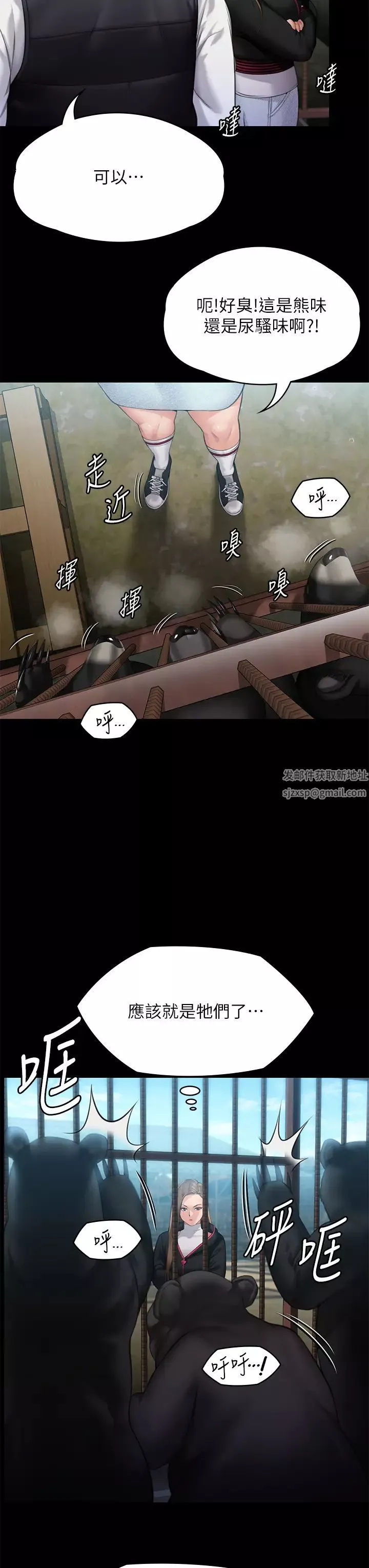 傀儡第301話-你終於回來瞭!