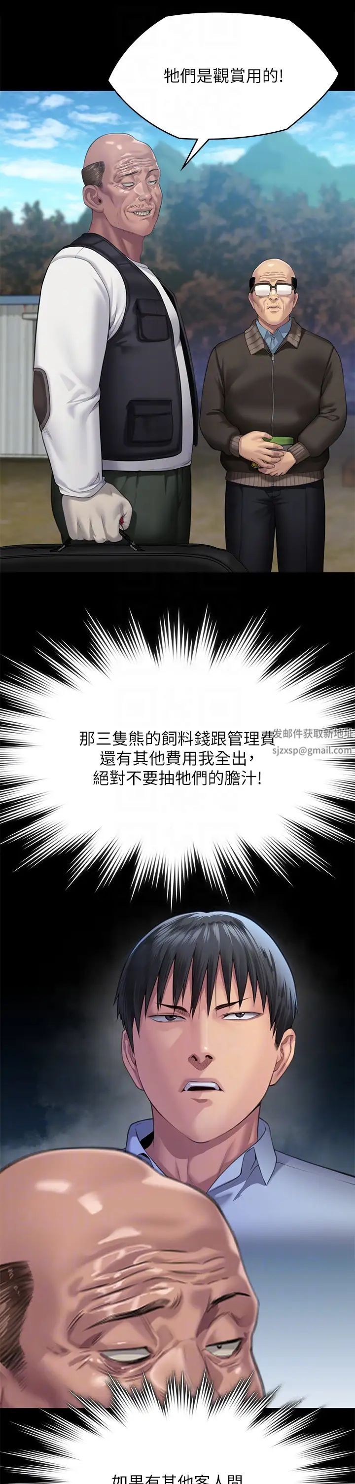 傀儡第301話-你終於回來瞭!