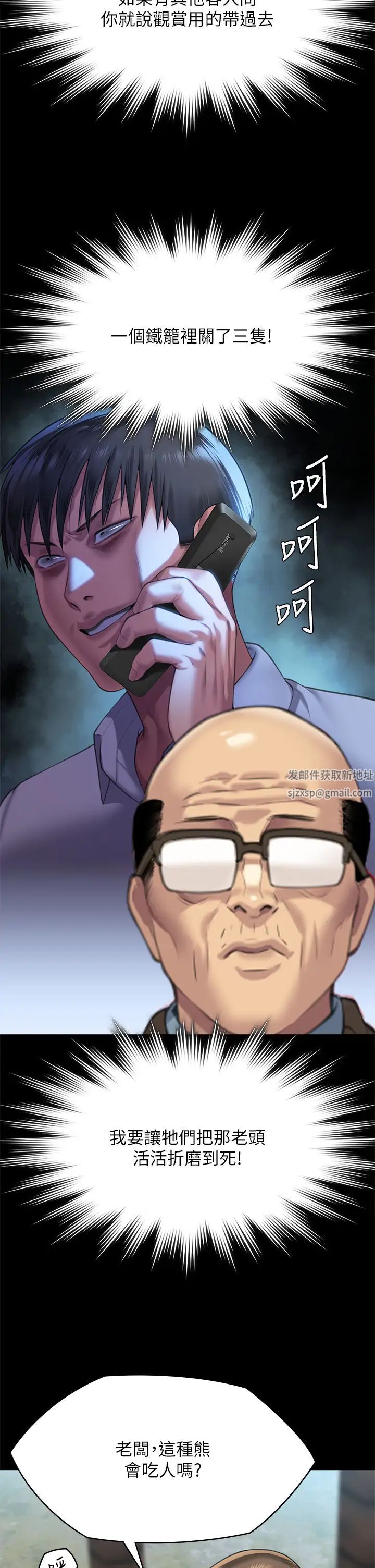 傀儡第301話-你終於回來瞭!