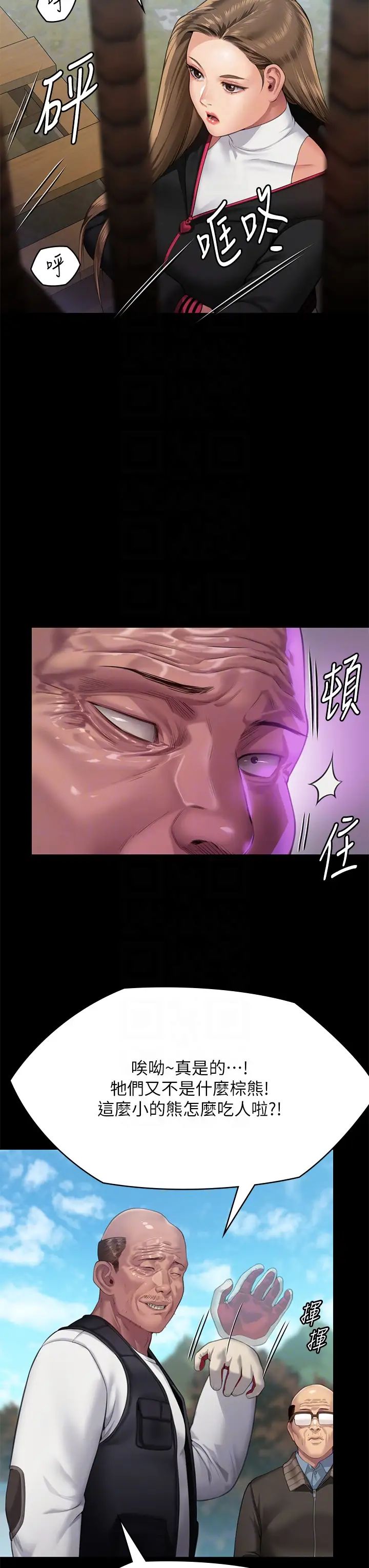 傀儡第301话-你终于回来瞭!
