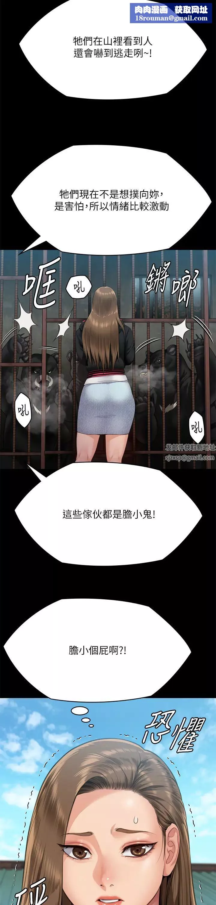 傀儡第301話-你終於回來瞭!
