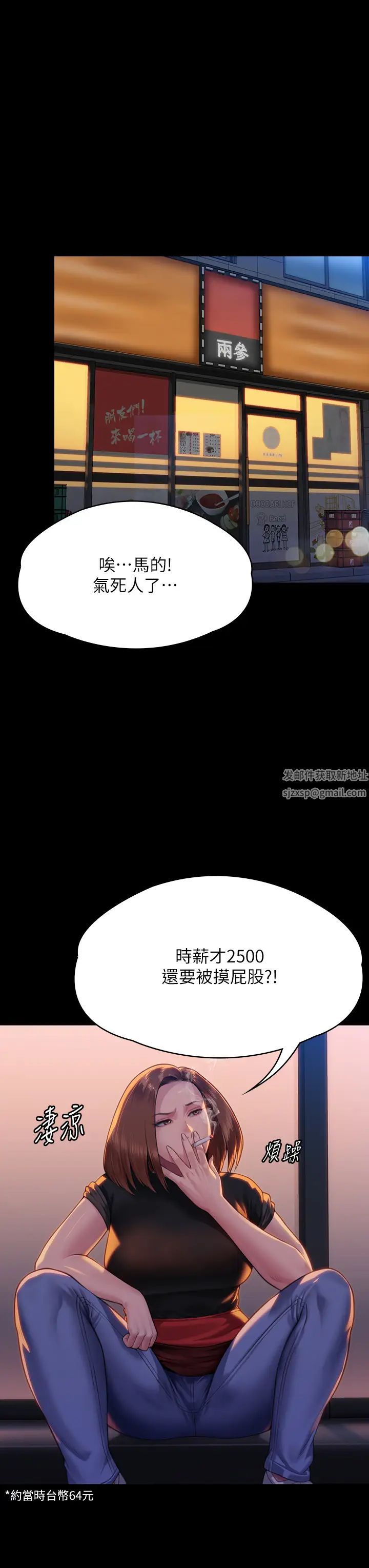 傀儡第301话-你终于回来瞭!