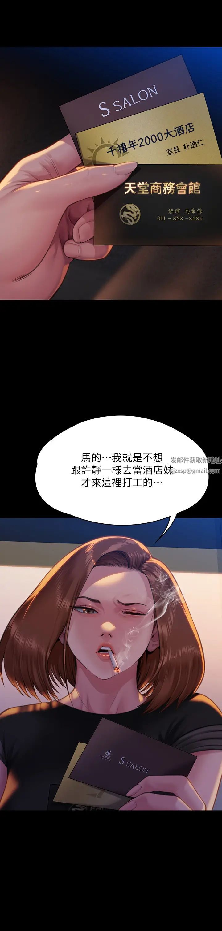 傀儡第301話-你終於回來瞭!
