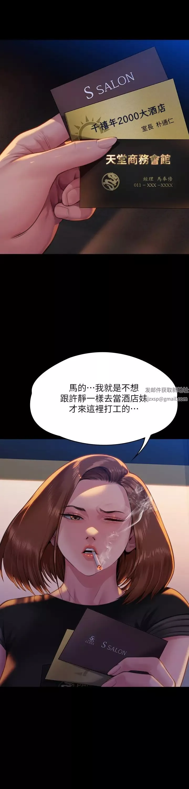 傀儡第301話-你終於回來瞭!