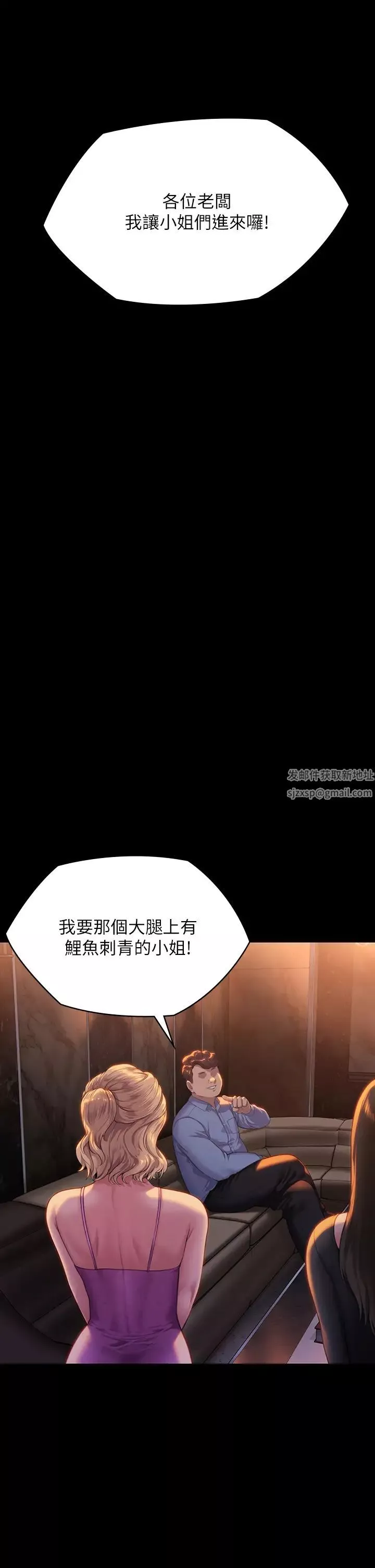 傀儡第301話-你終於回來瞭!