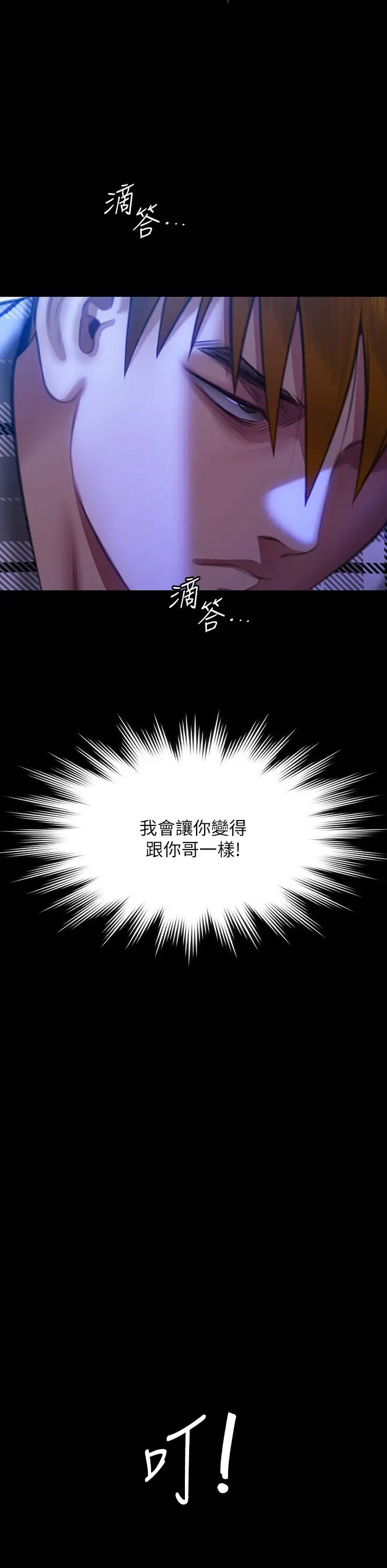 傀儡第301话-你终于回来瞭!