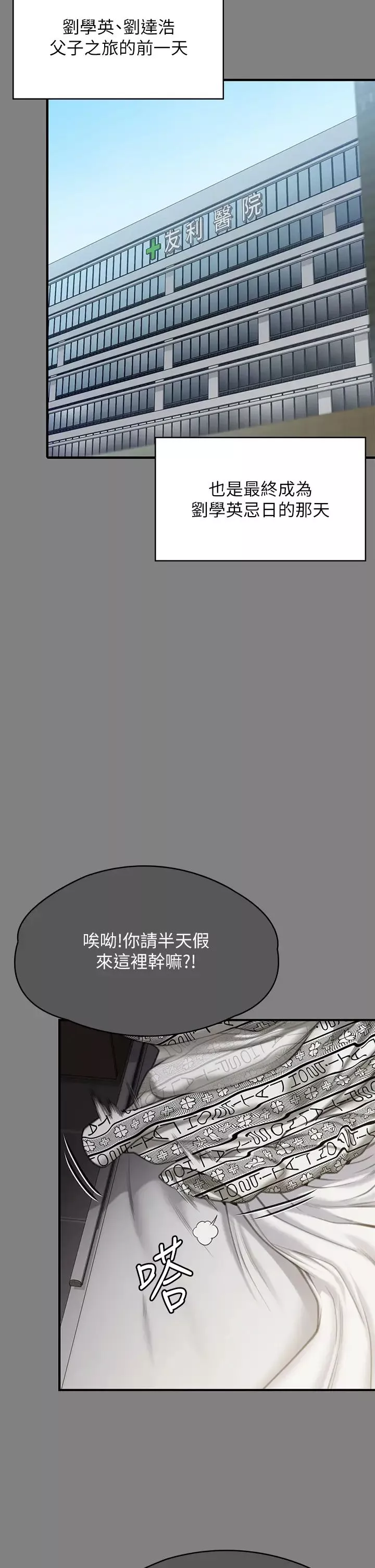 傀儡第302話-被拖進廢校的樸多靜