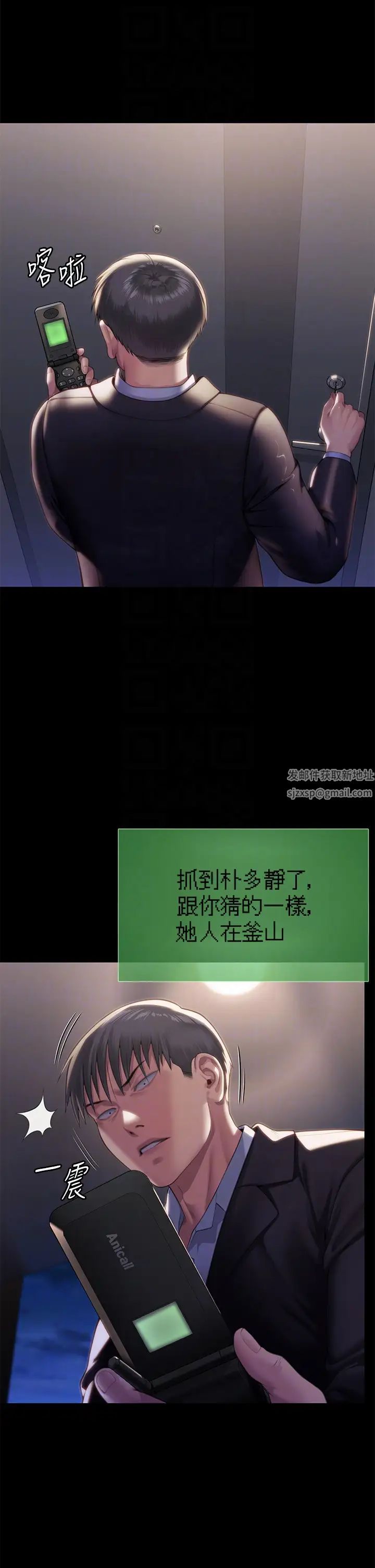 傀儡第302话-被拖进废校的朴多静