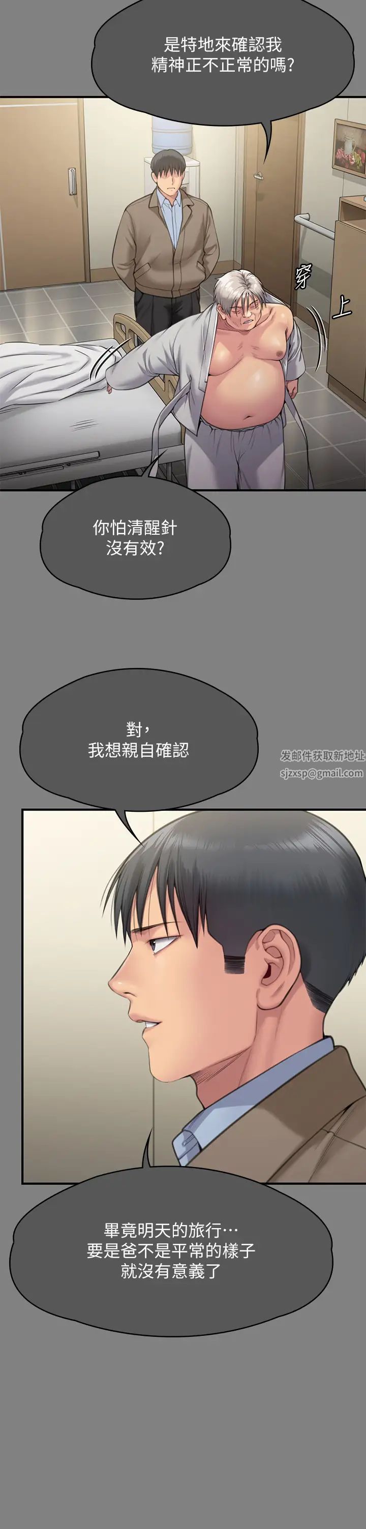 傀儡第302话-被拖进废校的朴多静