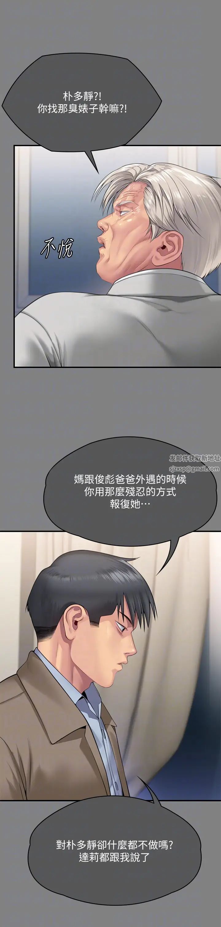 傀儡第302話-被拖進廢校的樸多靜
