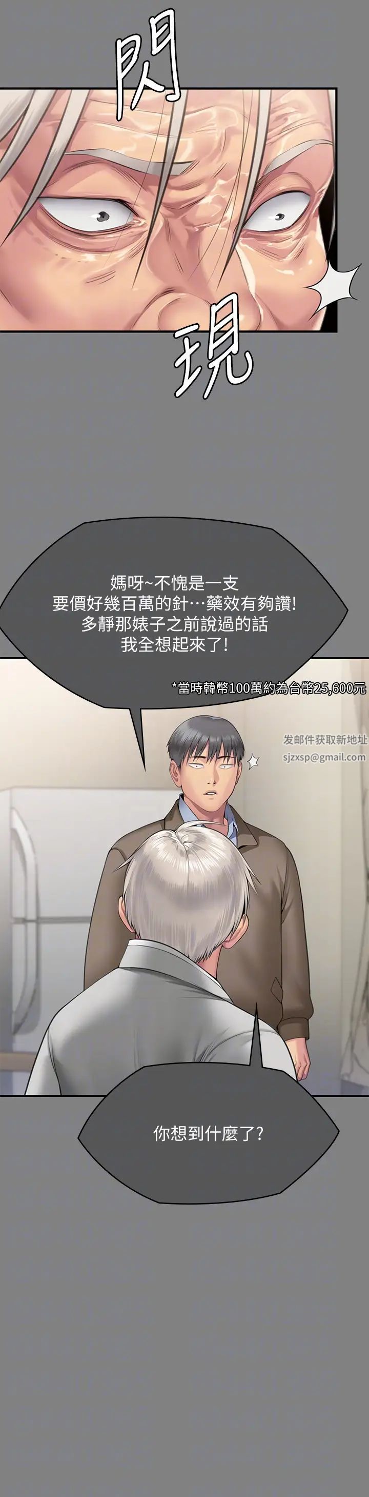 傀儡第302话-被拖进废校的朴多静