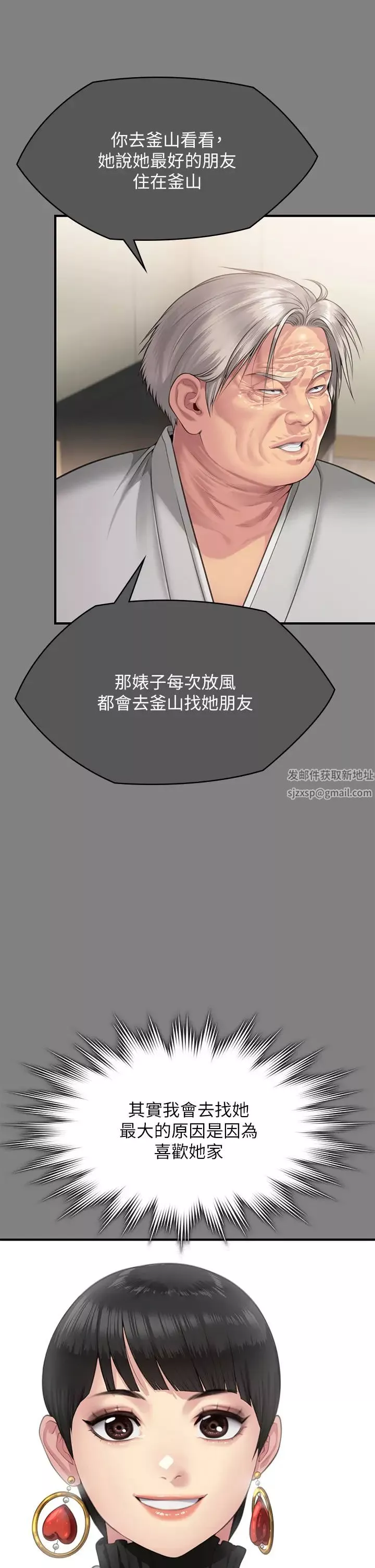 傀儡第302話-被拖進廢校的樸多靜
