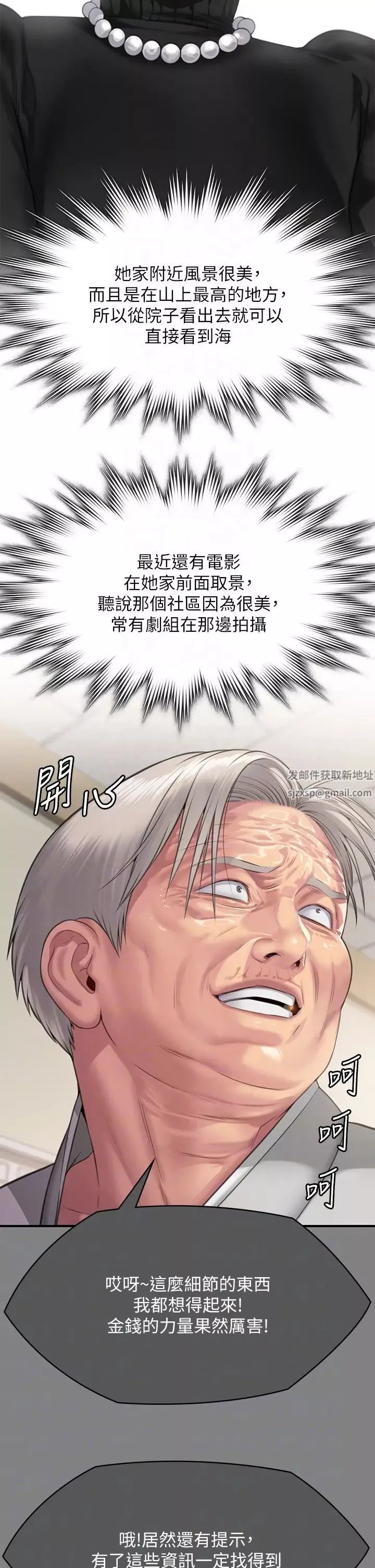 傀儡第302話-被拖進廢校的樸多靜