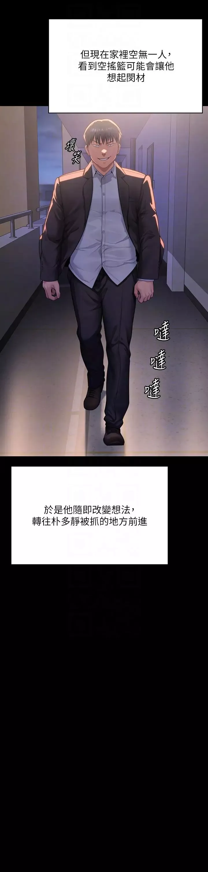 傀儡第302話-被拖進廢校的樸多靜