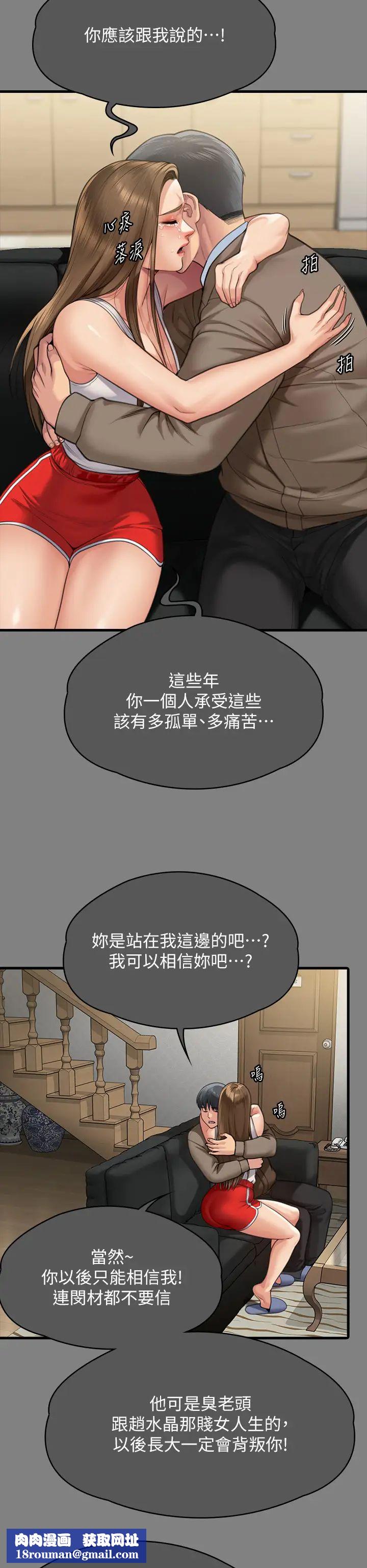 傀儡第302话-被拖进废校的朴多静