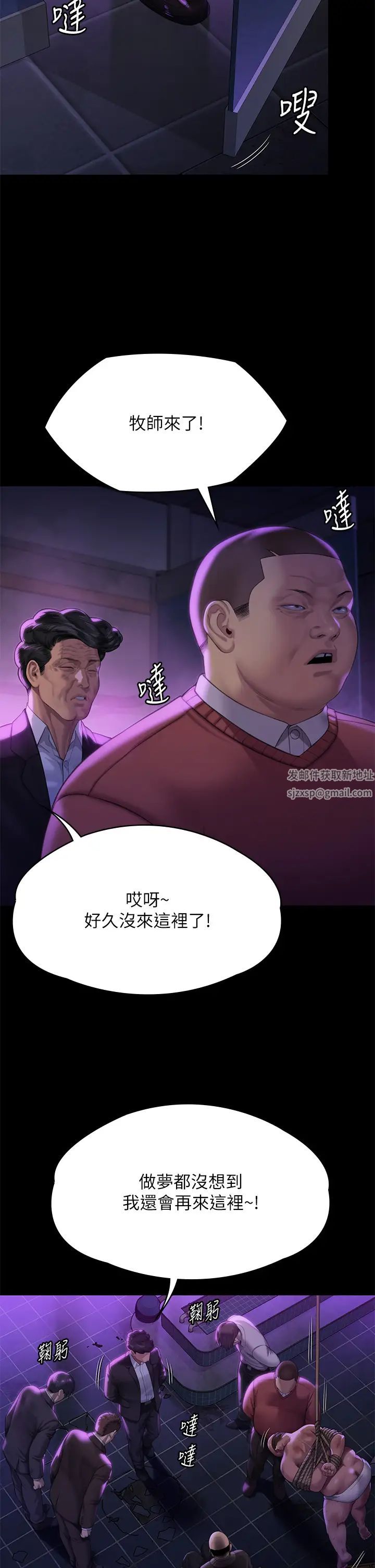 傀儡第302话-被拖进废校的朴多静