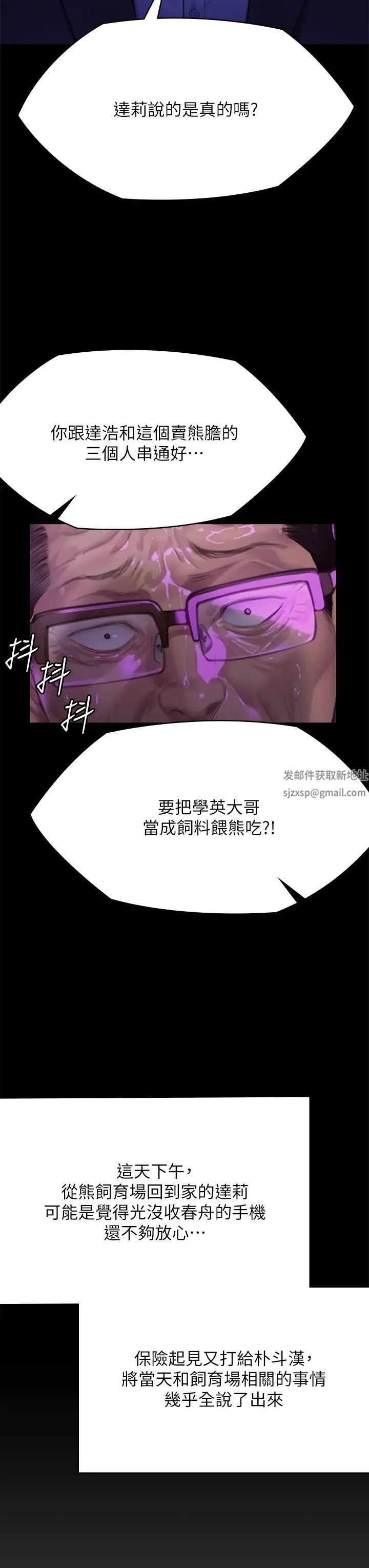 傀儡第302话-被拖进废校的朴多静