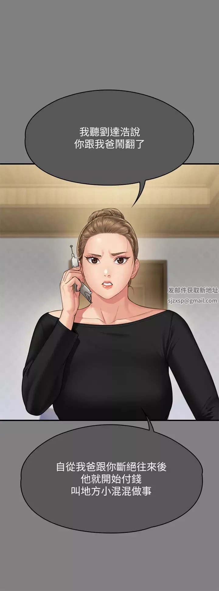 傀儡第302話-被拖進廢校的樸多靜