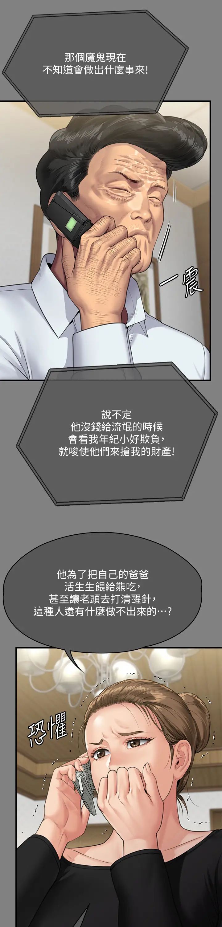 傀儡第302话-被拖进废校的朴多静