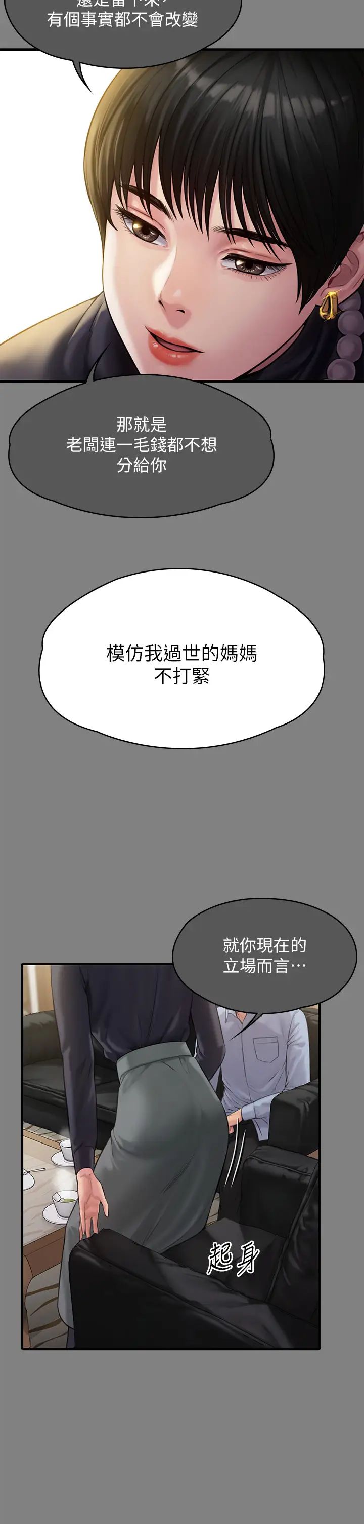 傀儡第302话-被拖进废校的朴多静