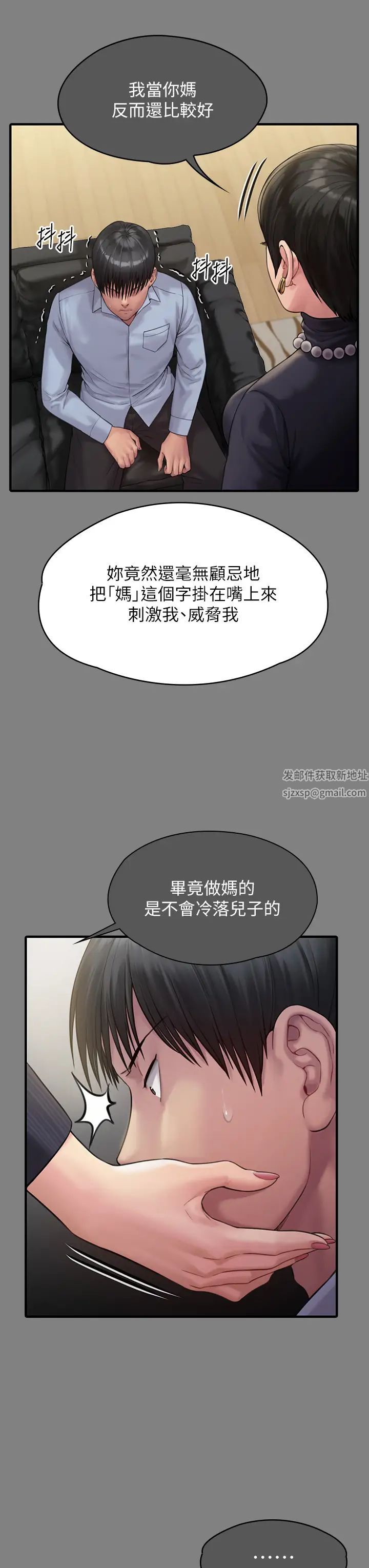 傀儡第302话-被拖进废校的朴多静