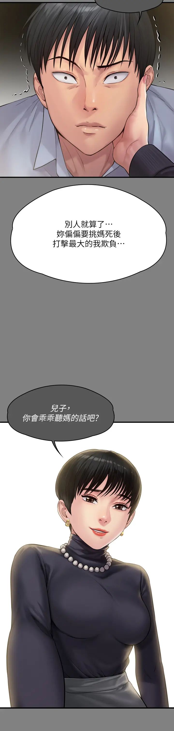 傀儡第302话-被拖进废校的朴多静