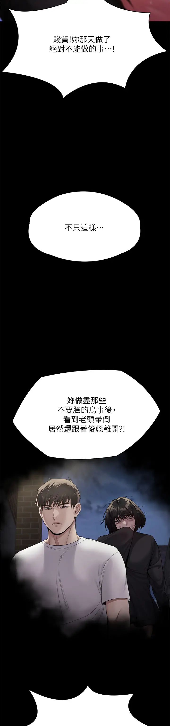 傀儡第302话-被拖进废校的朴多静