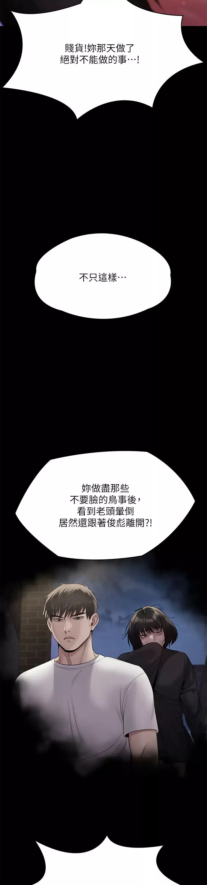 傀儡第302話-被拖進廢校的樸多靜