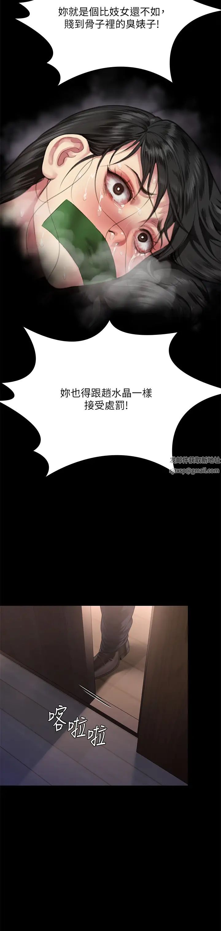 傀儡第302话-被拖进废校的朴多静