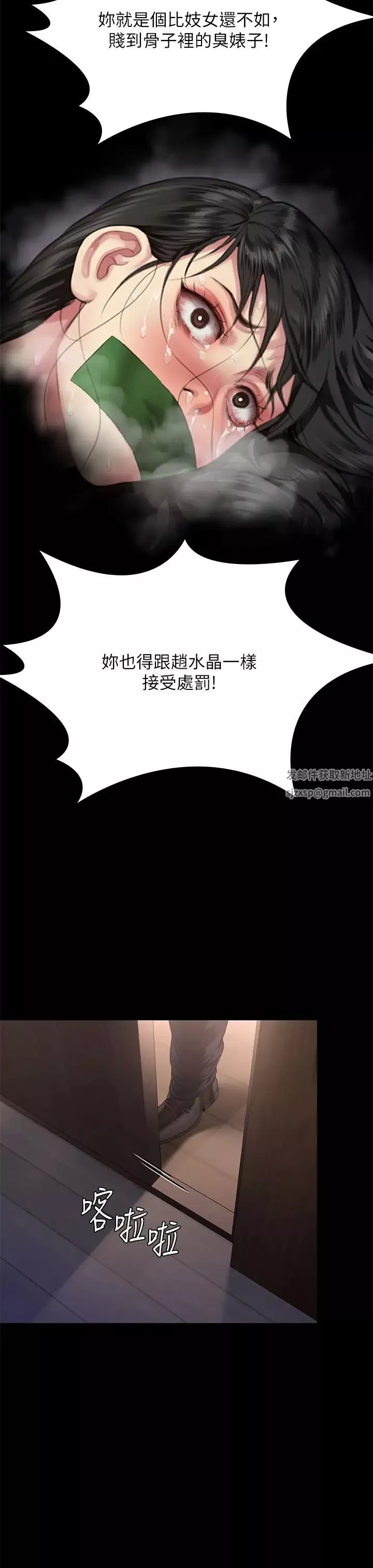 傀儡第302話-被拖進廢校的樸多靜