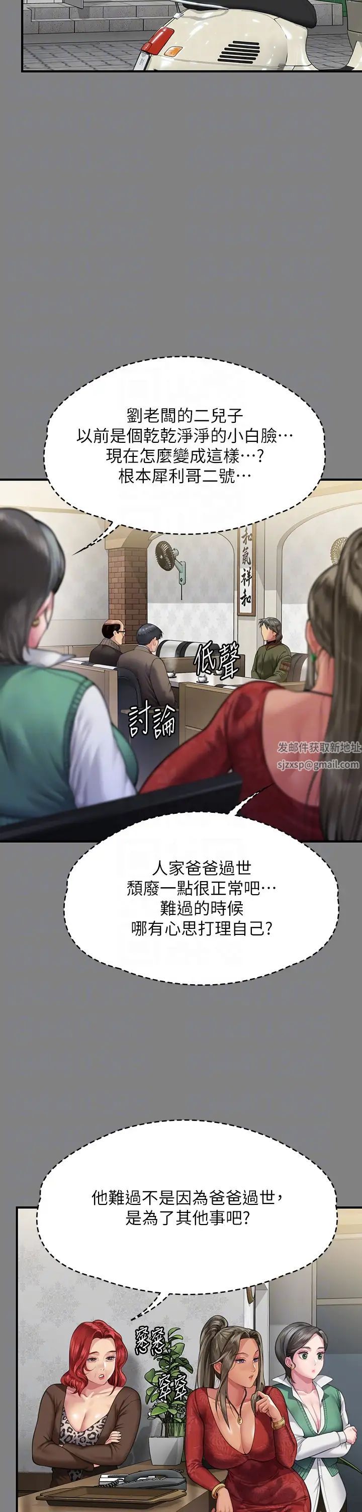傀儡第303话-我要毁掉达莉和你妈!