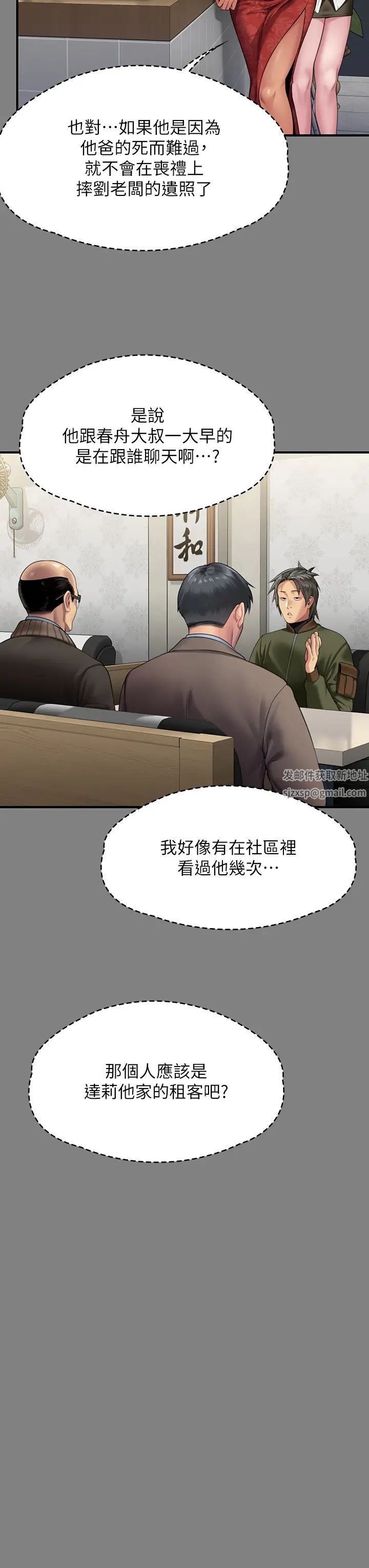 傀儡第303话-我要毁掉达莉和你妈!