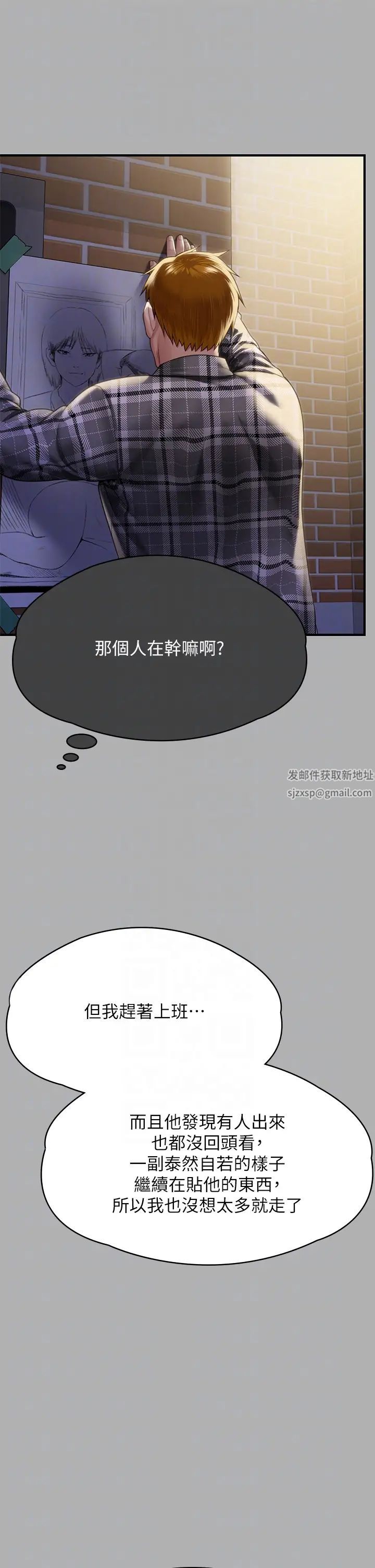 傀儡第303话-我要毁掉达莉和你妈!