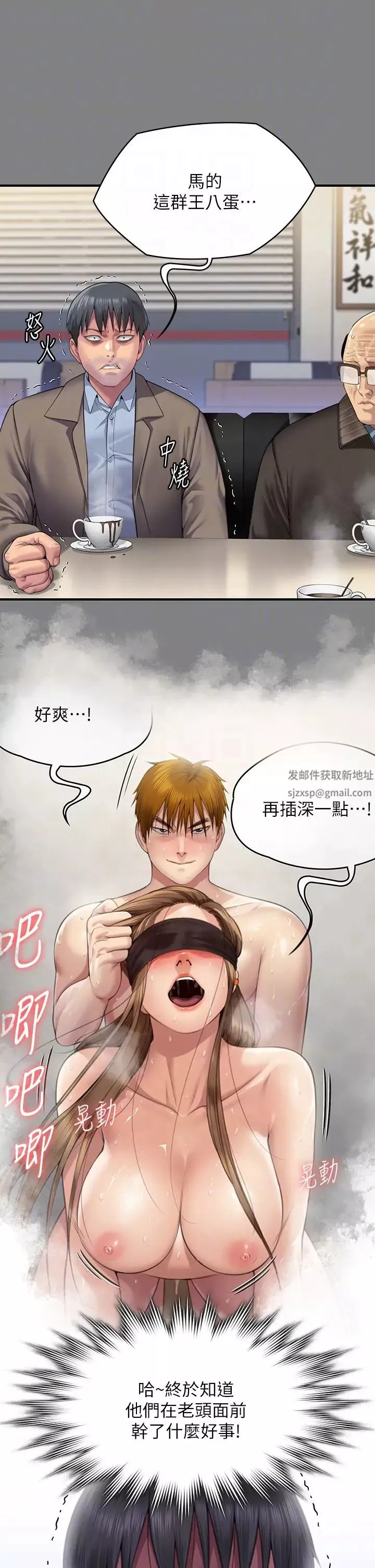 傀儡第303話-我要毀掉達莉和你媽!